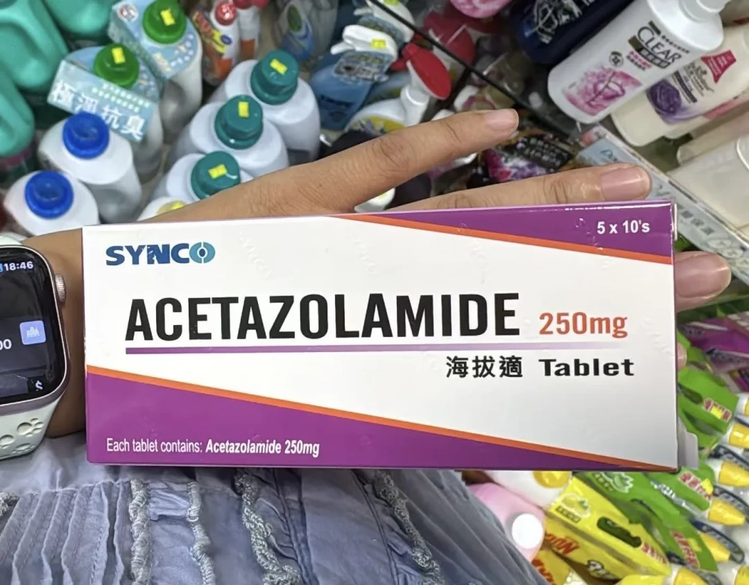我国首个预防高反药物获批:红景天被证实和安慰剂没差,乙酰唑胺到底怎么吃