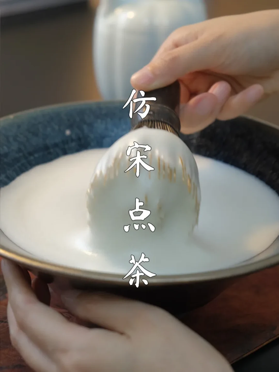 打了5分钟只有大泡泡、一搅就散:对完全网70多篇点茶翻车帖和抹茶粉测评,90%的人卡在买粉第一步,三档花法和5条红线一次说清