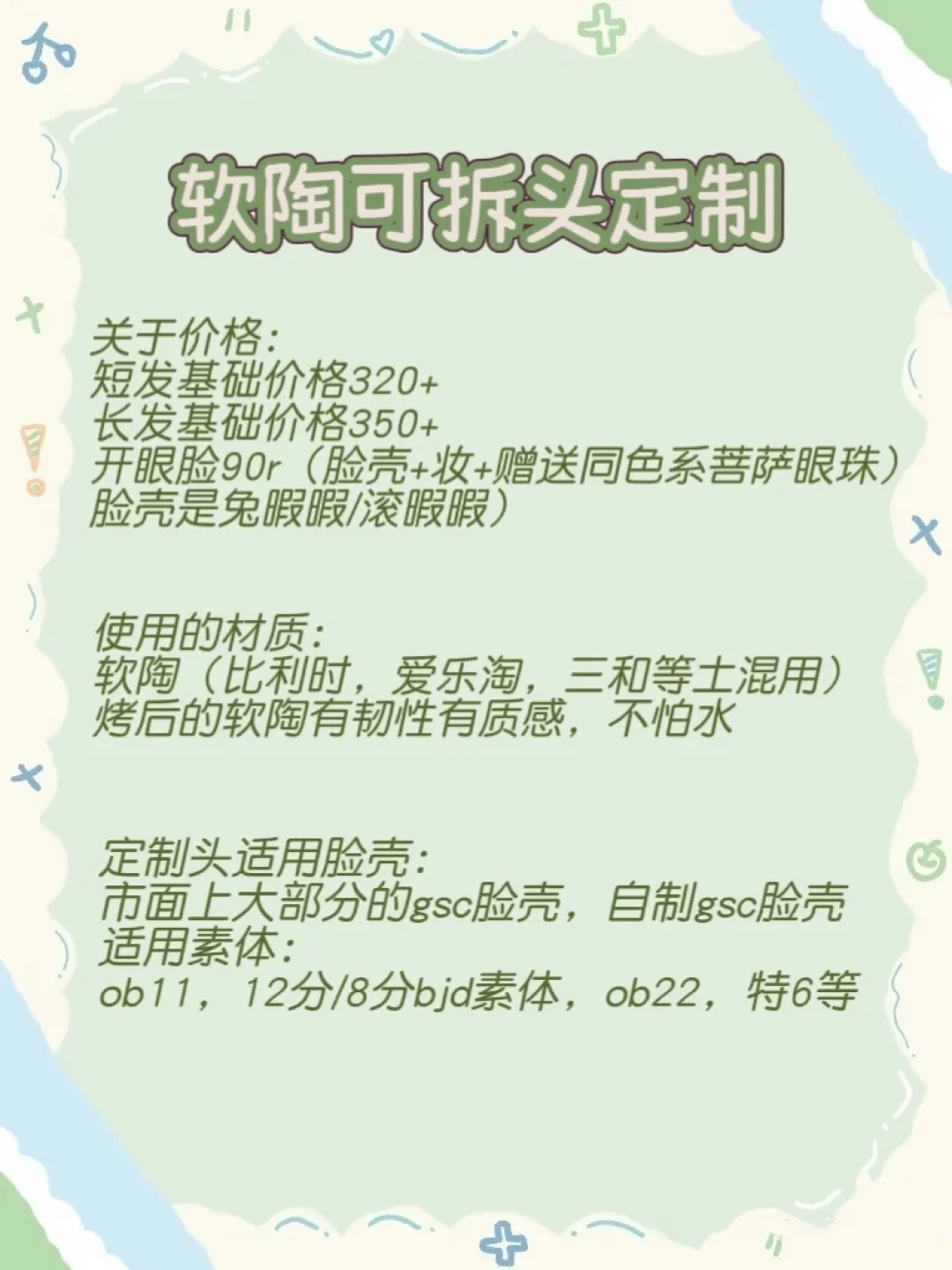 把自推做成娃娃不只有一个价：从12元到500元的四条路线，算完这笔账再入坑