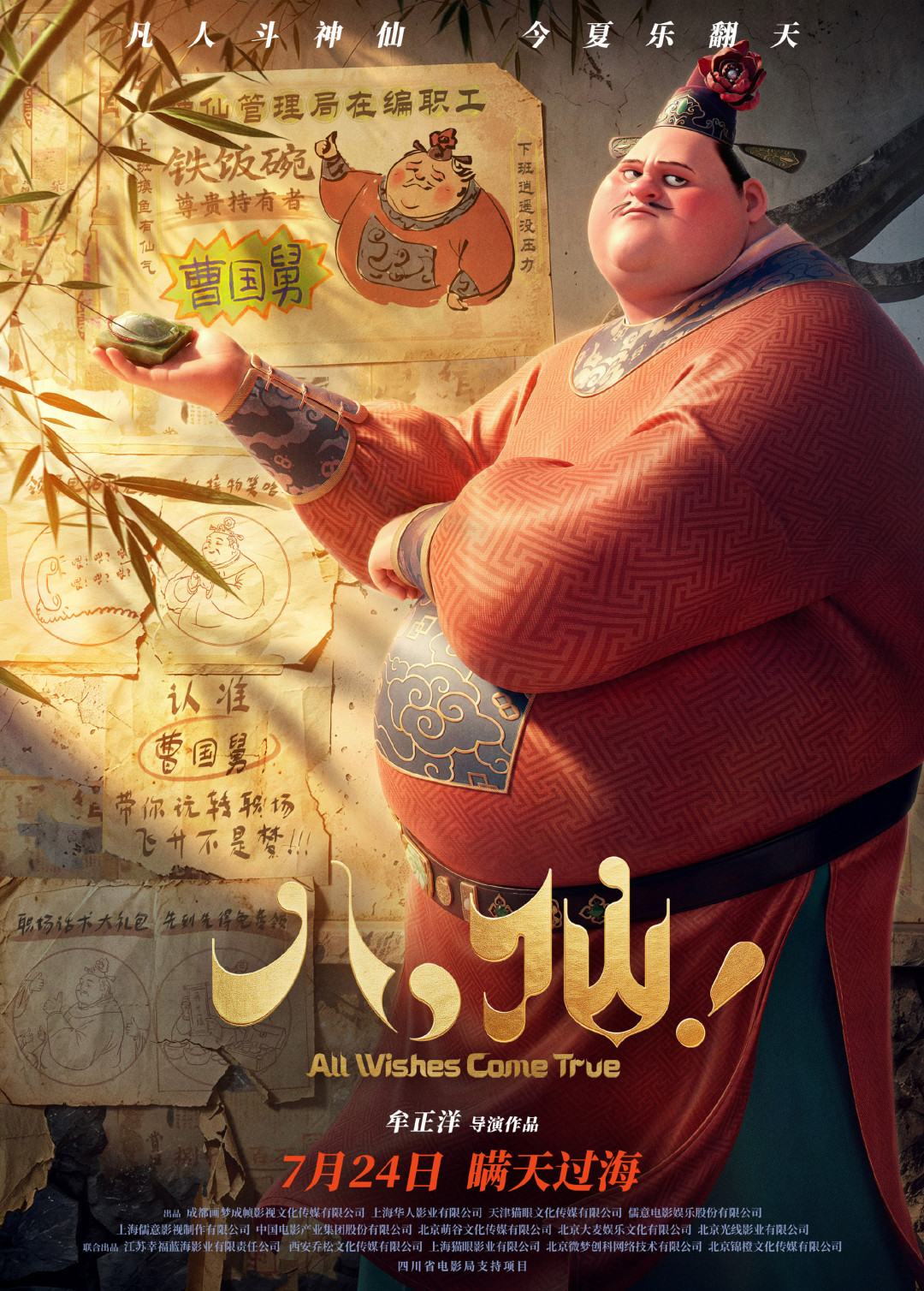 上映35天单日还有1700万,累计16.58亿:《八仙!》是暑期档最长尾,3类人抓紧补、2类人等网播