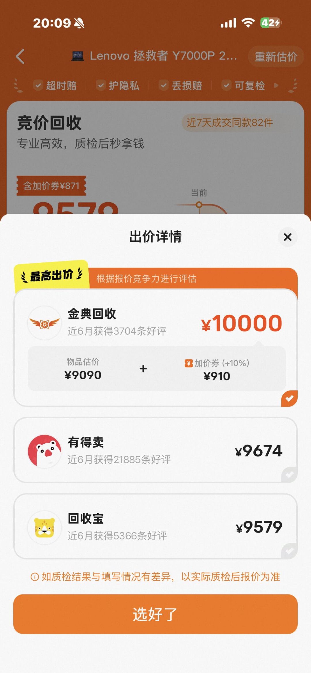 去年不到5000元买的,现在二手卖7000:二手游戏本也在涨,开学季入手前先算这笔“新旧账”