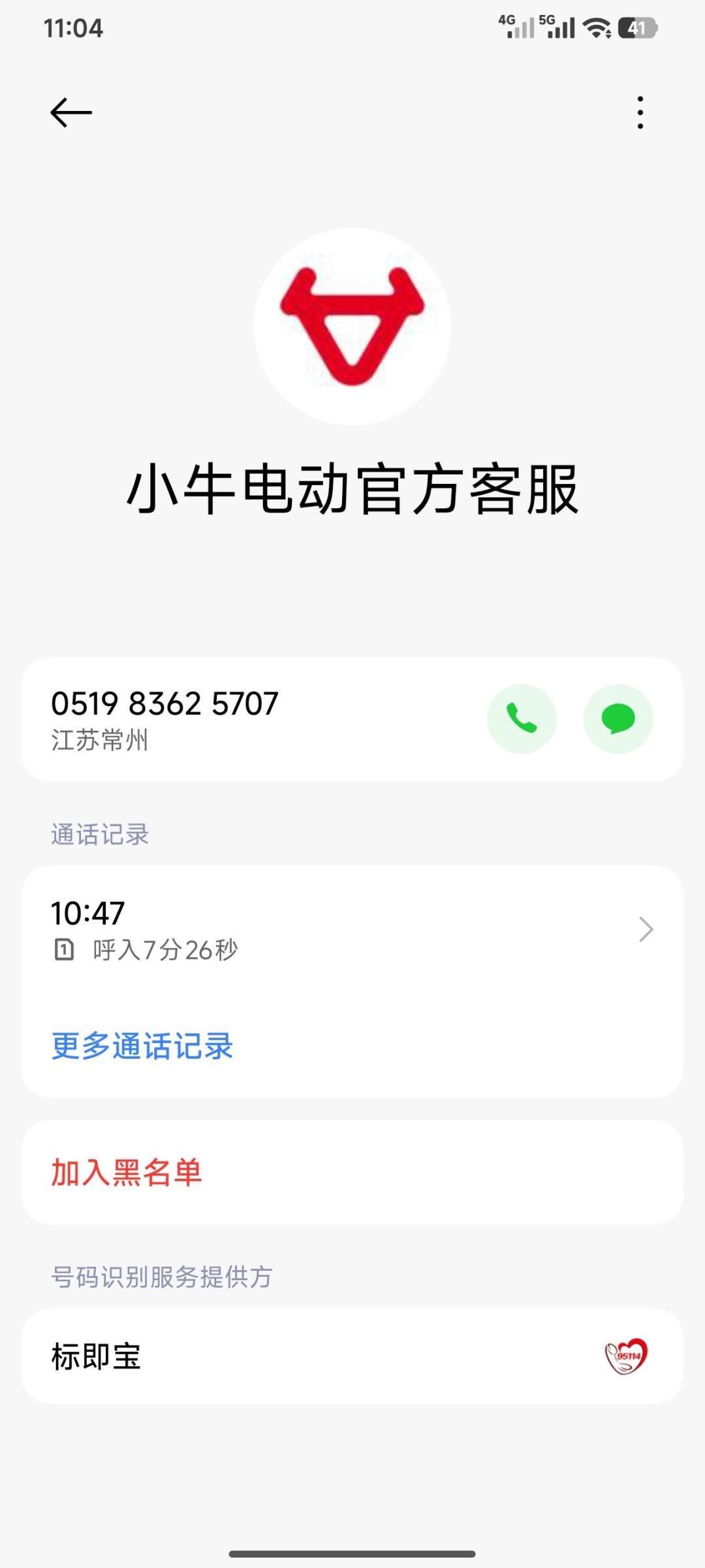 十几位小牛车主挤爆小红书维权:到底哪儿坏了,哪些维修渠道真管用?