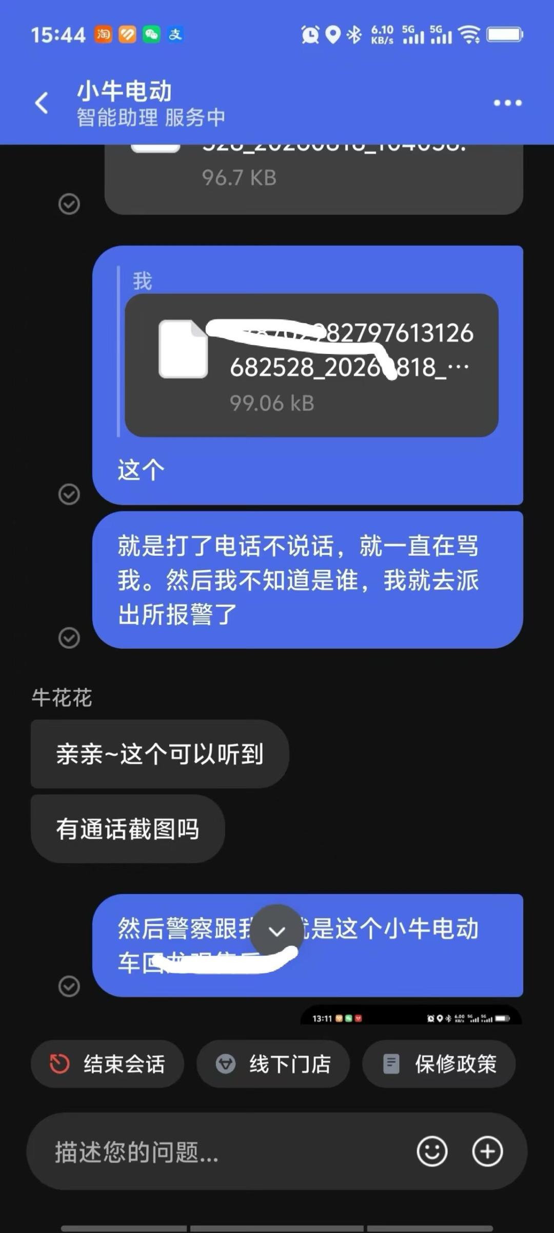 十几位小牛车主挤爆小红书维权:到底哪儿坏了,哪些维修渠道真管用?