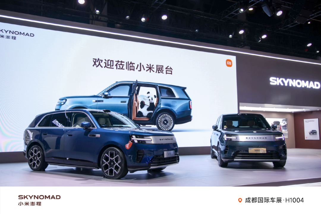 小米澎程成都车展首秀:N70/N90下订前,先算清这三笔账