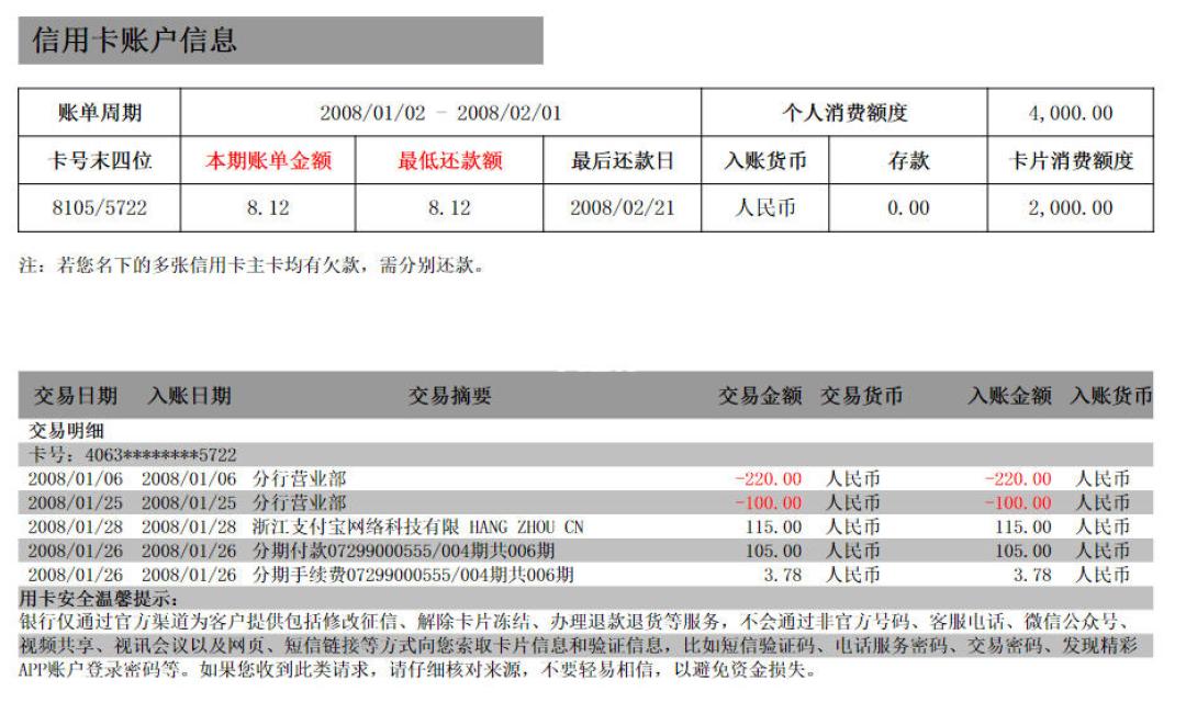 广发今晚官宣:信用卡各类分期都能享1%财政贴息,年上限提至5000元——打算分期前先算这笔账
