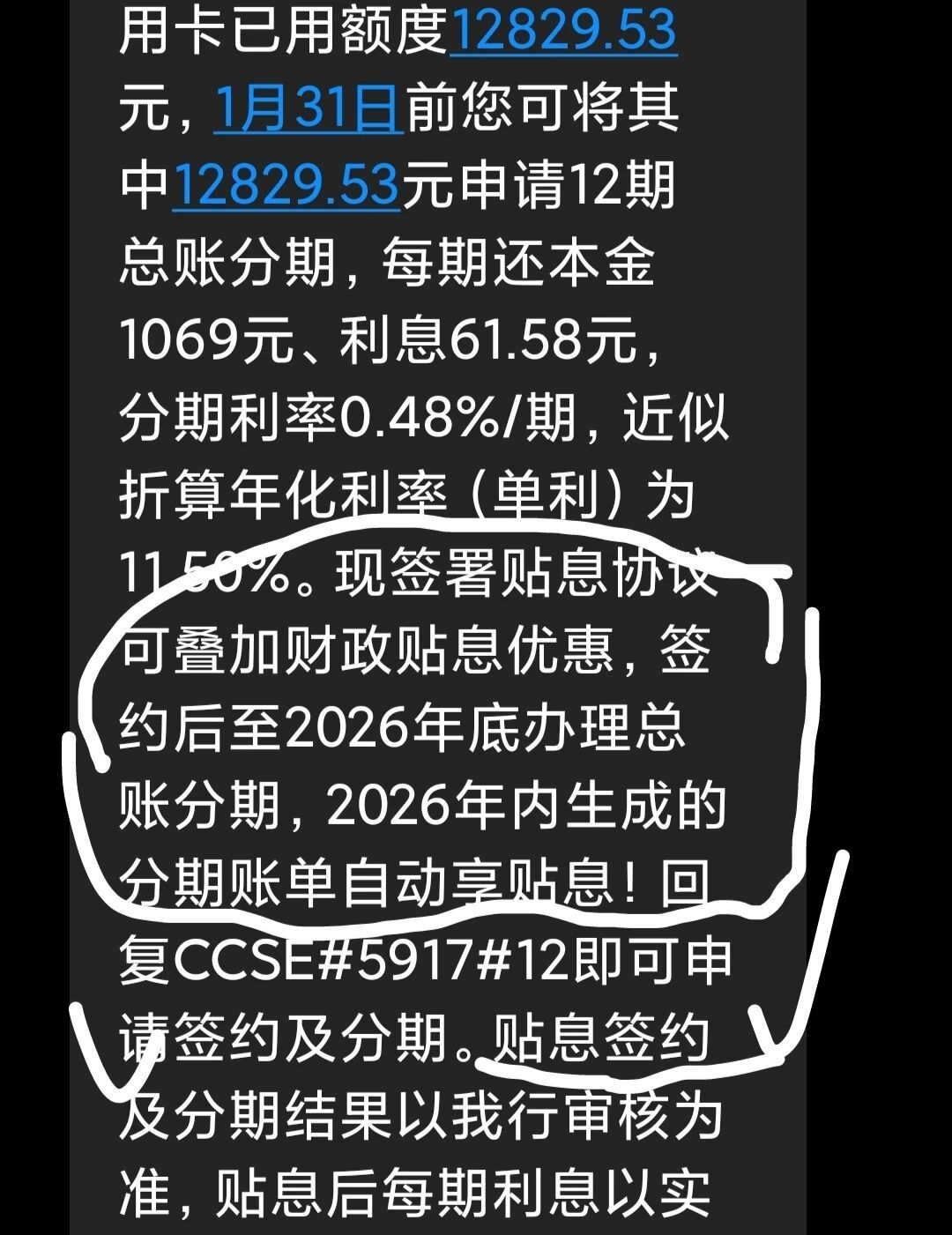 广发今晚官宣:信用卡各类分期都能享1%财政贴息,年上限提至5000元——打算分期前先算这笔账