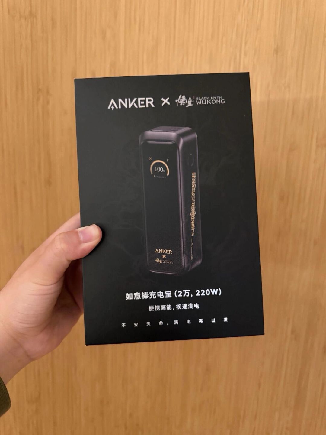 《黑神话：钟馗》实机刷屏第二天，安克699元如意棒又被问爆了：翻完全网口碑、历史低价和自家新品，IP溢价多少、谁该下手说清楚了