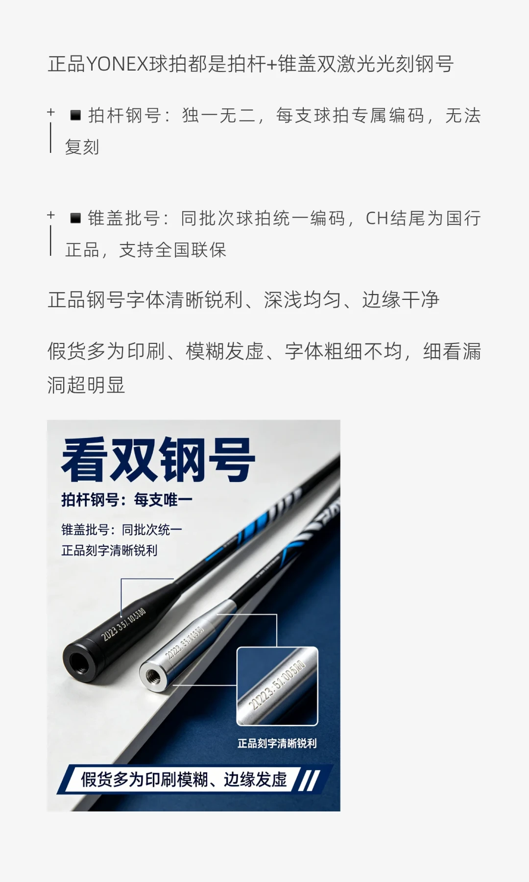 同一把尤尼克斯,CH、JP、TW、SP四个版本差价一两百:差的不是质量,是质保