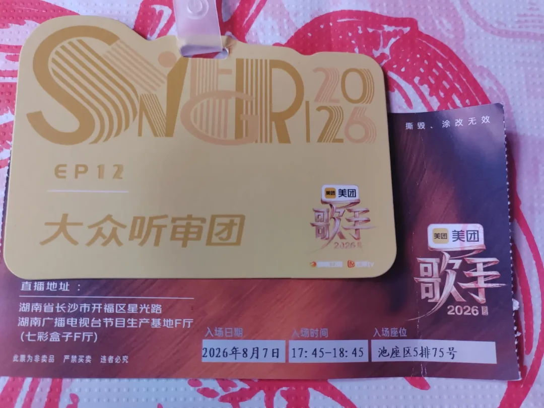 《歌手2026》收官14天了,胡彦斌这个歌王到底是不是