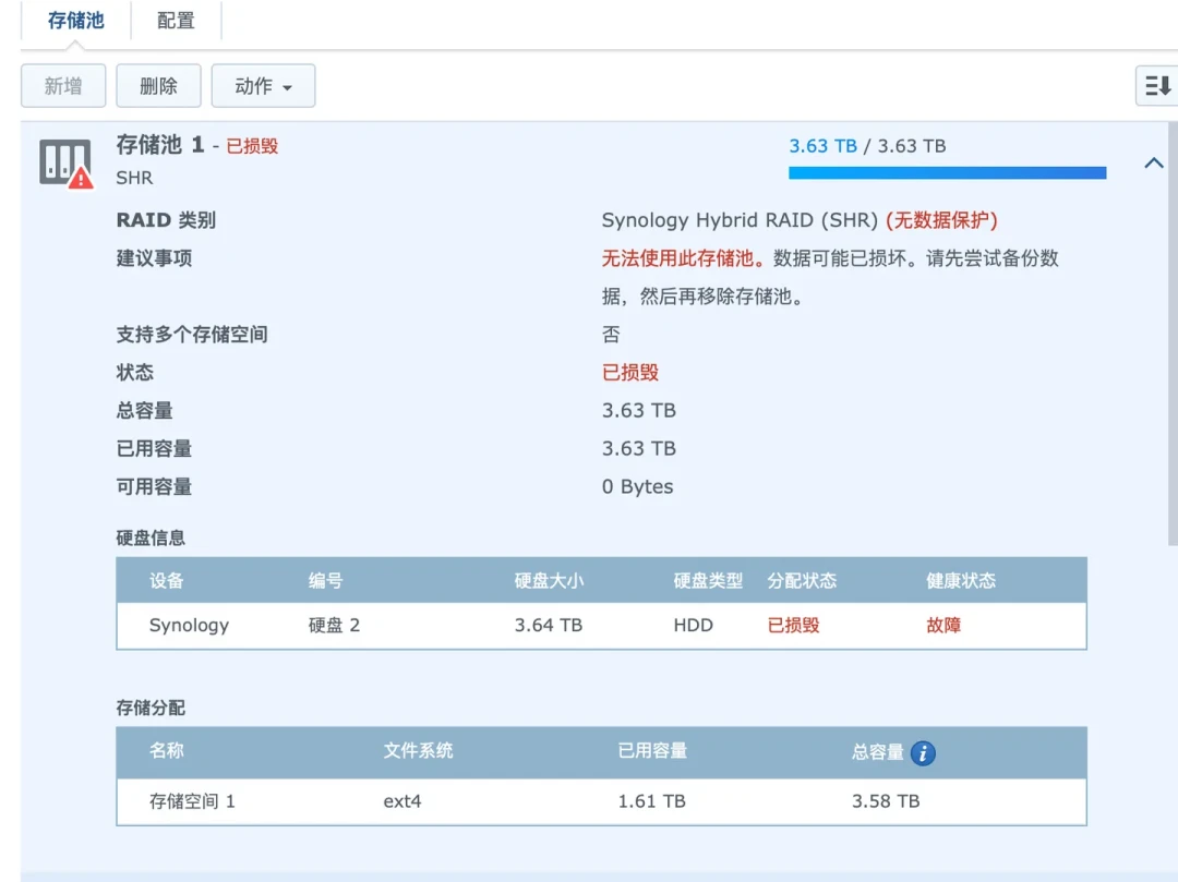 一台十年群晖一夜“带走”两块硬盘,106条评论吵出真凶:我把老NAS的衰老链条和备份前的四步自查整理出来了