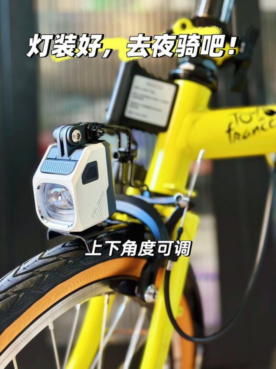 原厂灯不够用、联名灯组挂974元:翻了30多篇小布夜骑帖,我把这份四路线选灯地图和避坑清单捋出来了