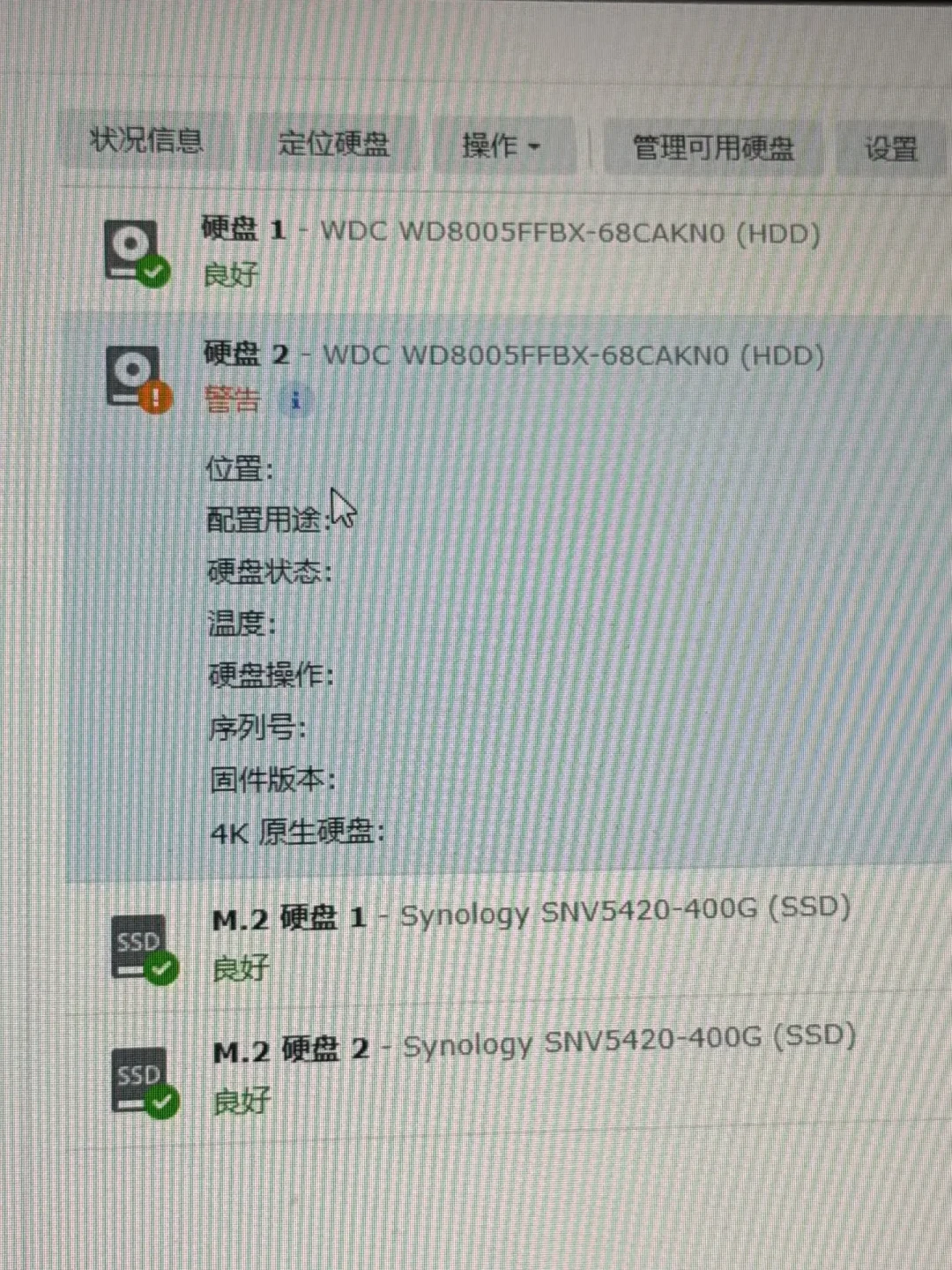 一台十年群晖一夜“带走”两块硬盘,106条评论吵出真凶:我把老NAS的衰老链条和备份前的四步自查整理出来了