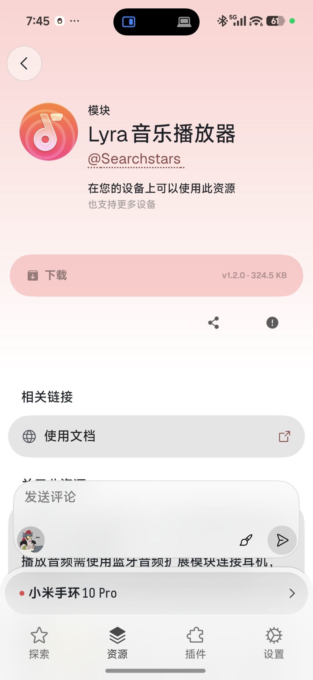 不用手机离线听歌:小米手环10 Pro的9.9元社区模块火了,但装前先看四个坑