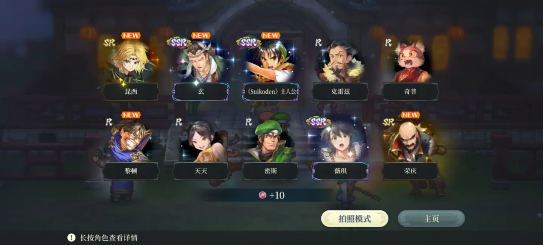 科乐美把“水浒”做成手游了:《幻想水浒传》正史新作上线两周,我把全网真实口碑、入坑门槛和氪金成本都核了一遍