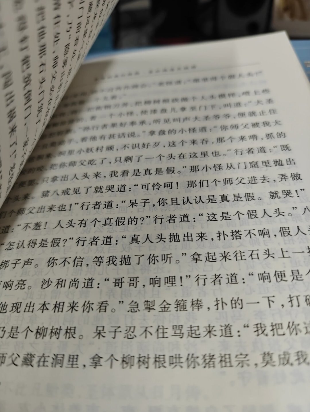 开学还有两周左右,新初一的《西游记》原著:我们把全网4个主流版本和真实踩坑案例对照后,把买哪个、怎么读整理成了这一篇