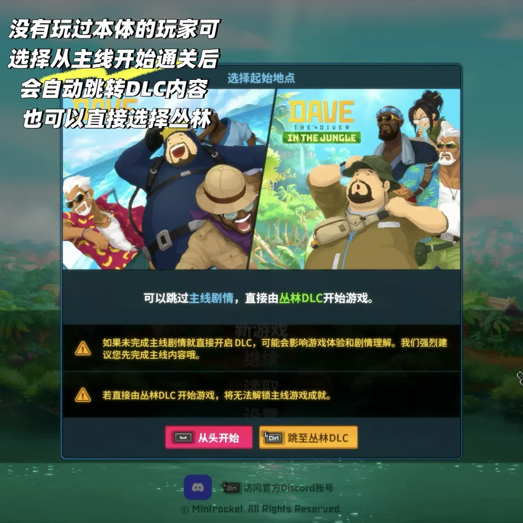 潜水员戴夫丛林DLC找不到野猪boss和白真鲨?不是内容缩水:8.6大更新的4个解锁条件+1个存档坑,一次讲清