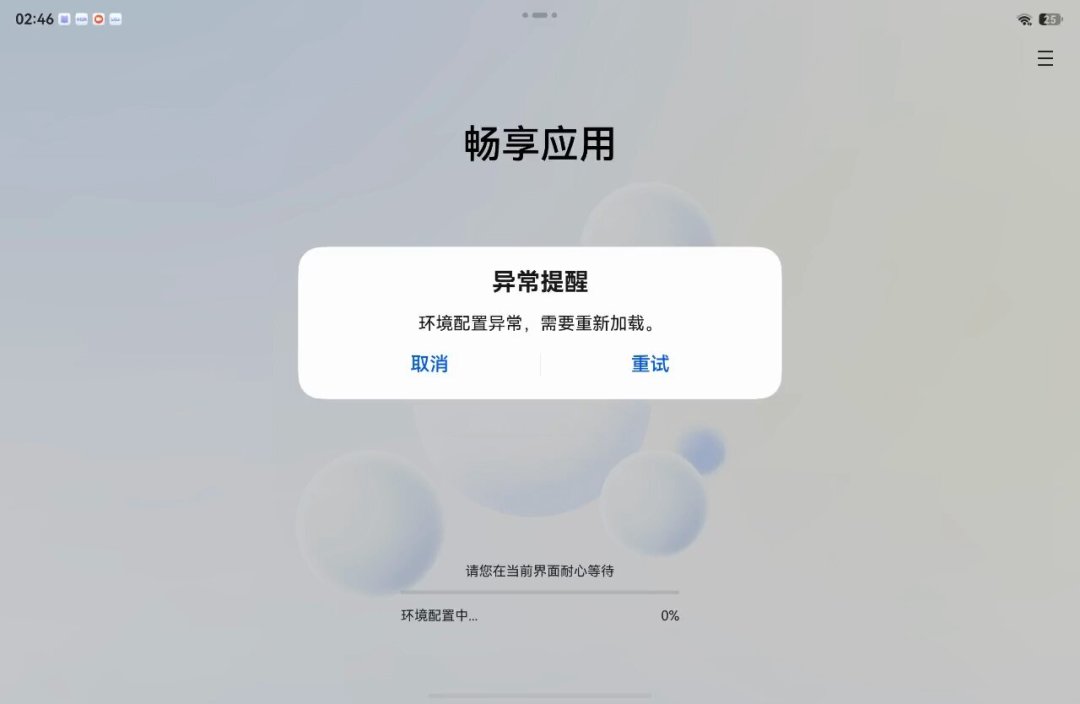 支付宝阿宝终于来了,网易云还在缺席:鸿蒙观望党的换机决策清单