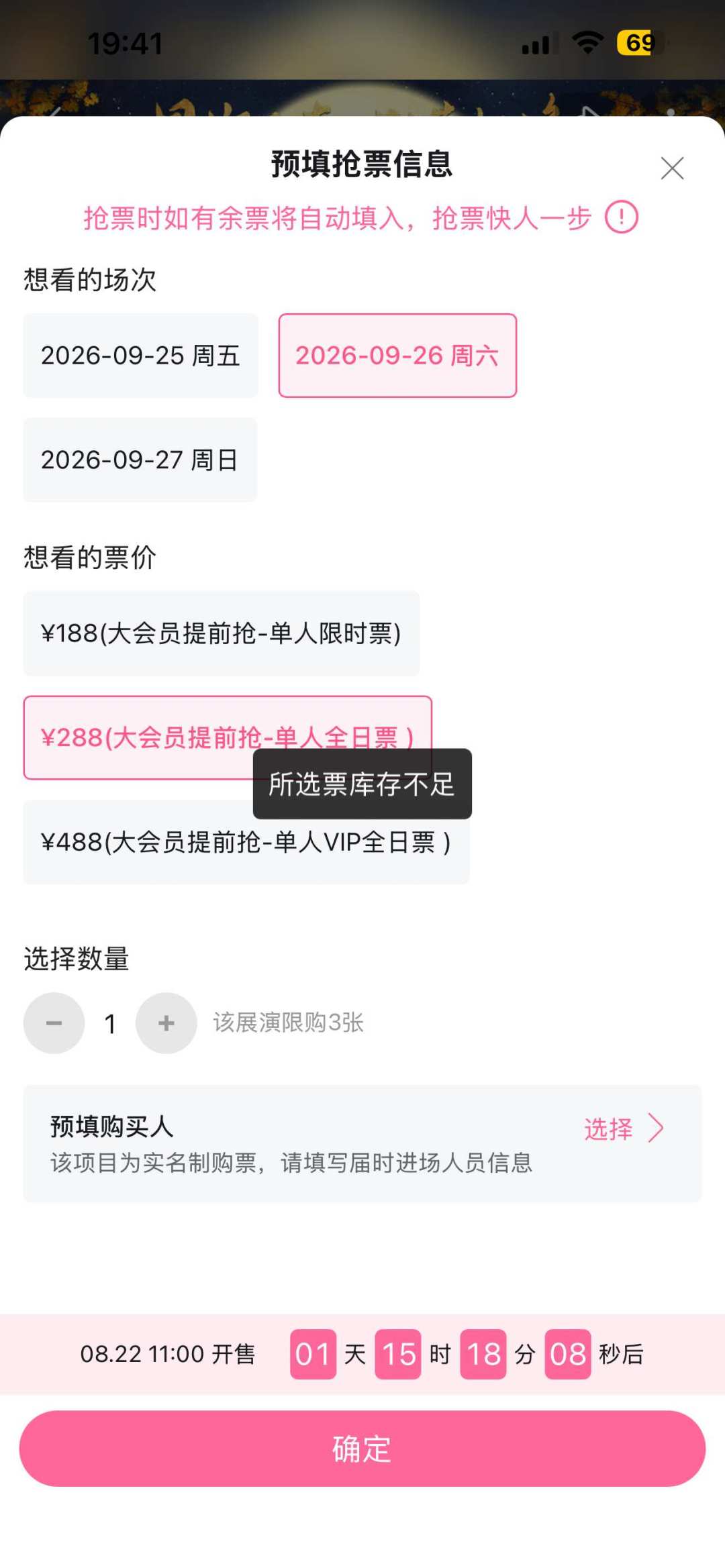 南京凡人嘉年华明天中午开票:188/288/488三档怎么选,铜师傅第二弹官宣,还有两条传言要辨一辨