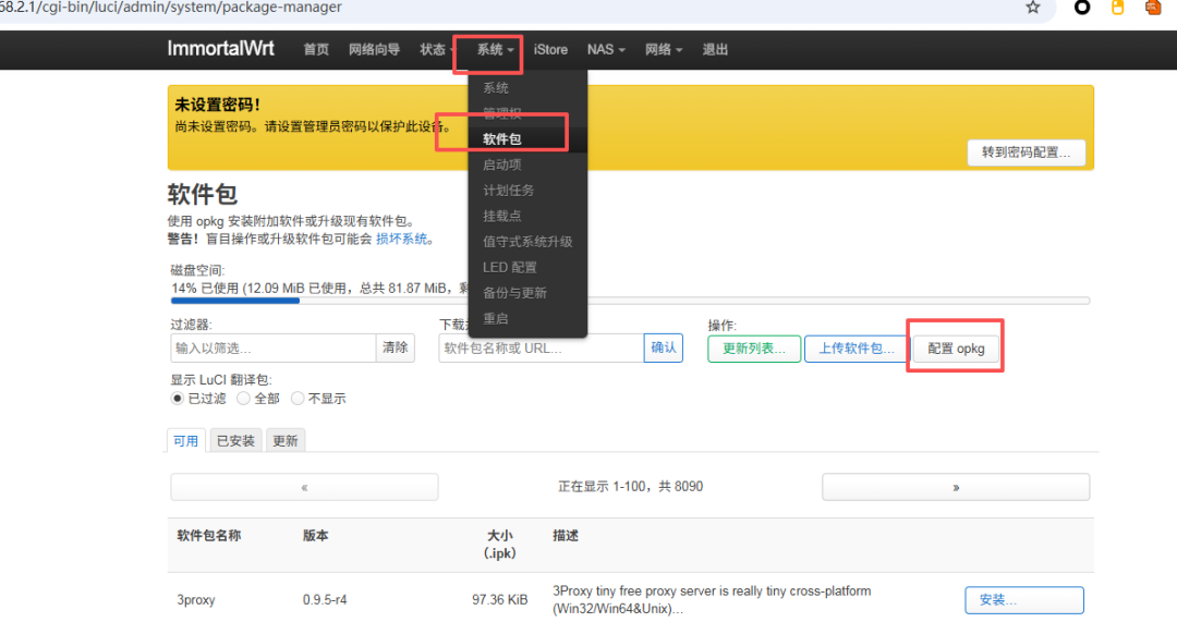 清华源删掉了 OpenWrt,教程里推荐的阿里源其实早停了 8 个月:实测 10 个镜像站,还能用的都在这