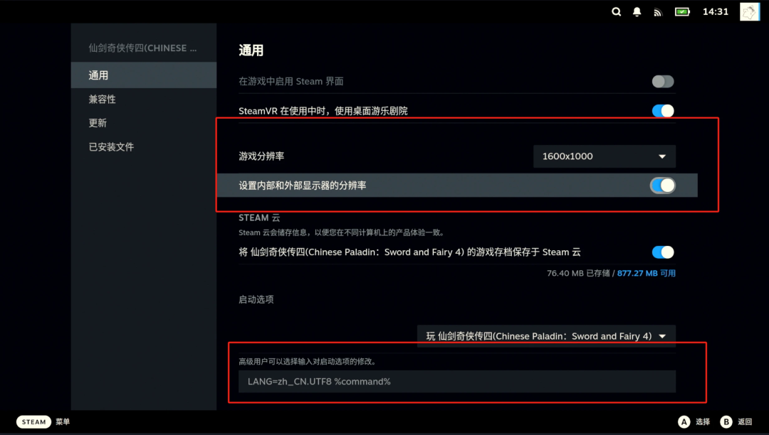 《仙剑四》原版买了却跑不起来?重玩这款19年前的游戏,这几道坎都有人替你踩过了
