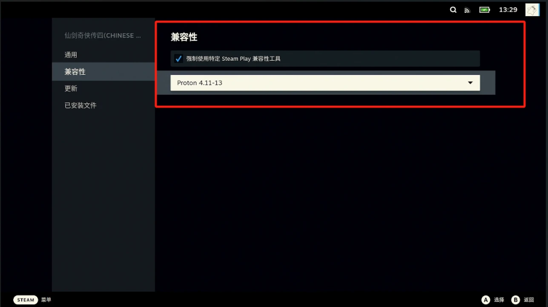 《仙剑四》原版买了却跑不起来?重玩这款19年前的游戏,这几道坎都有人替你踩过了