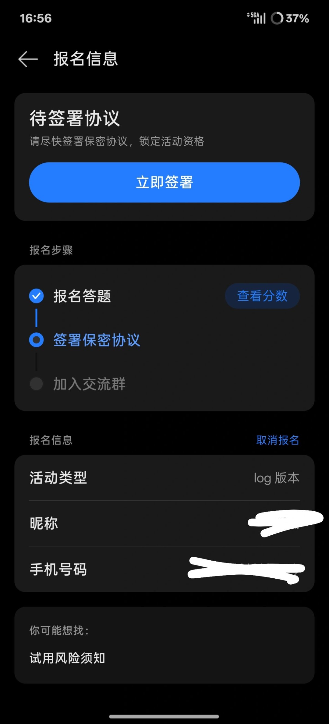 一加15的ColorOS 17内测300个名额秒没、90分都没过：没抢到的三条路，正式版前要盯四个信号