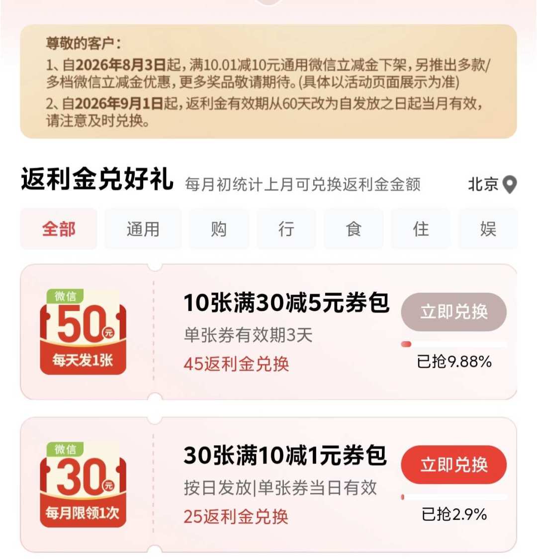 中信爱吃卡还在宣传“年返1200”,老户却喊玩不起、酝酿销卡:这两个月规则改了什么,9月1日前做三件事