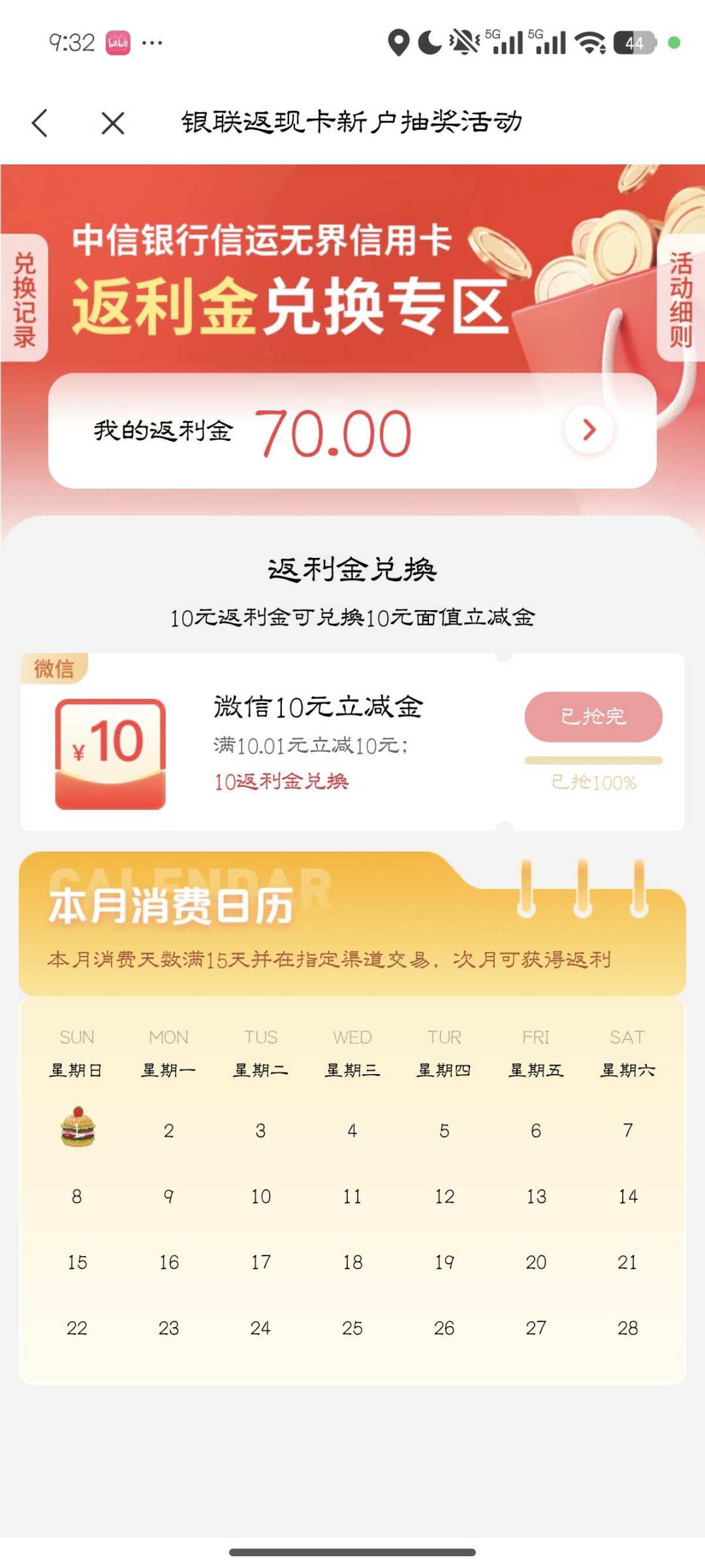 中信爱吃卡还在宣传“年返1200”,老户却喊玩不起、酝酿销卡:这两个月规则改了什么,9月1日前做三件事