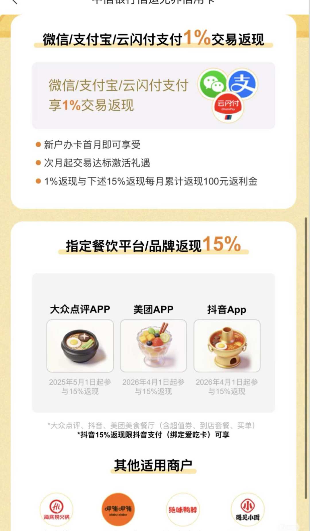 中信爱吃卡还在宣传“年返1200”,老户却喊玩不起、酝酿销卡:这两个月规则改了什么,9月1日前做三件事