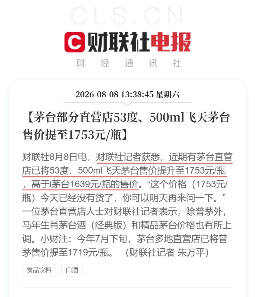 评论区清一色