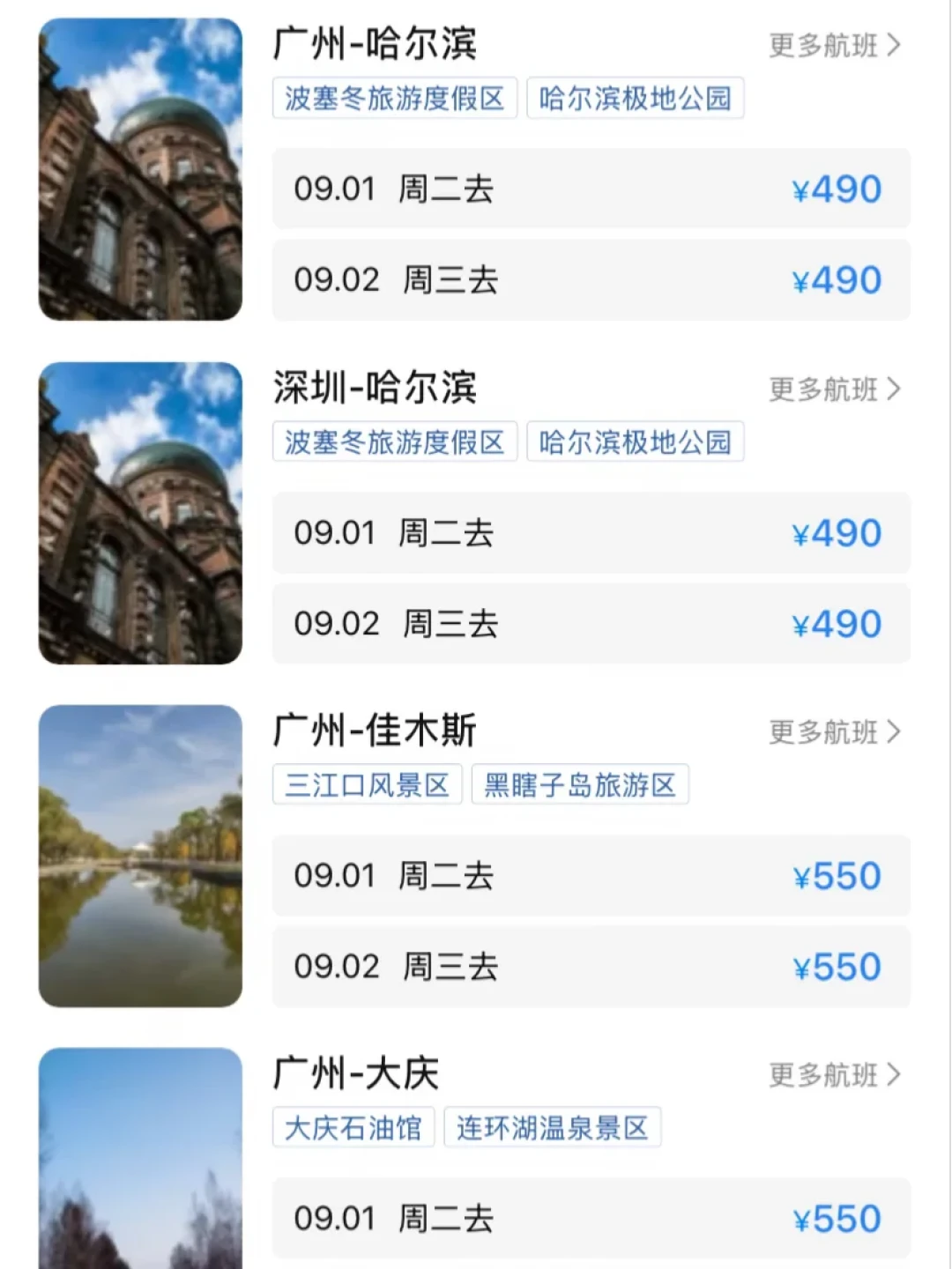 9月机票跌至1.4折、燃油附加费刚连降两次:今年中秋国庆分开,错峰窗口藏着两段