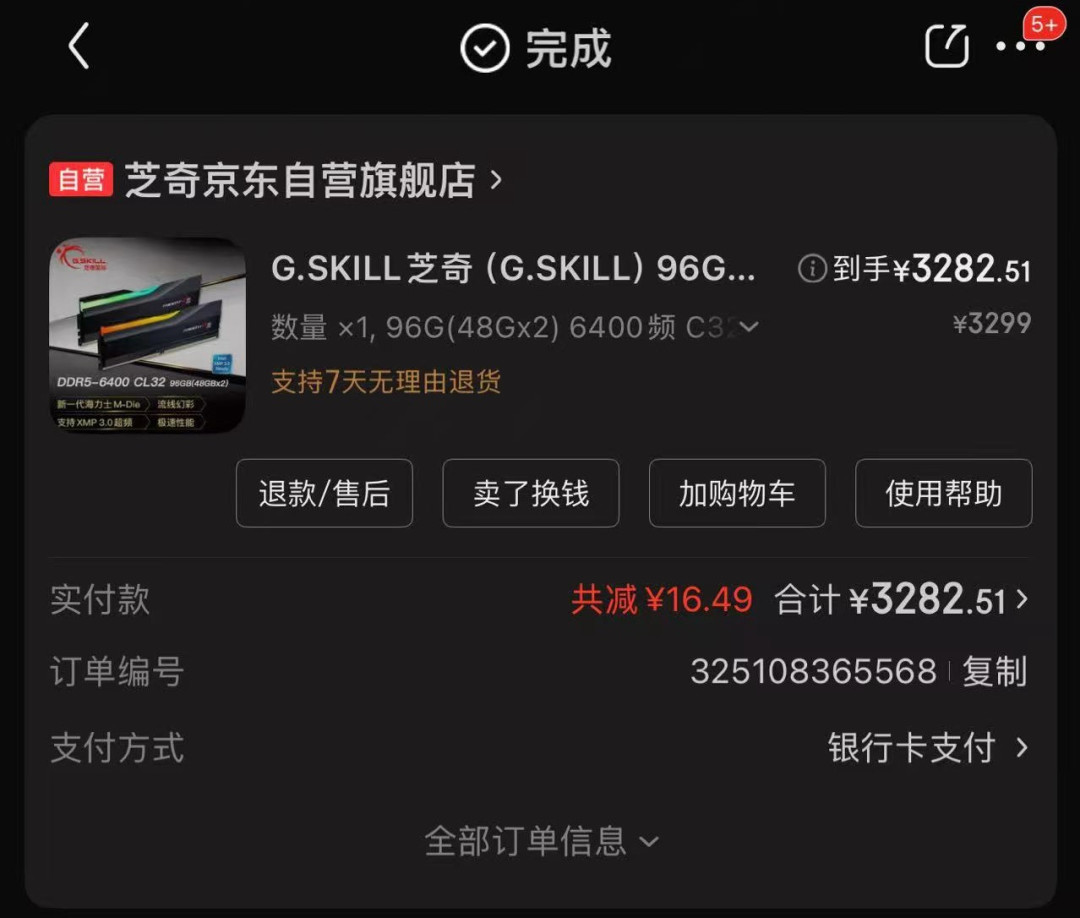 芝奇赔240万美元,十铨跟着赔110万:内存上的