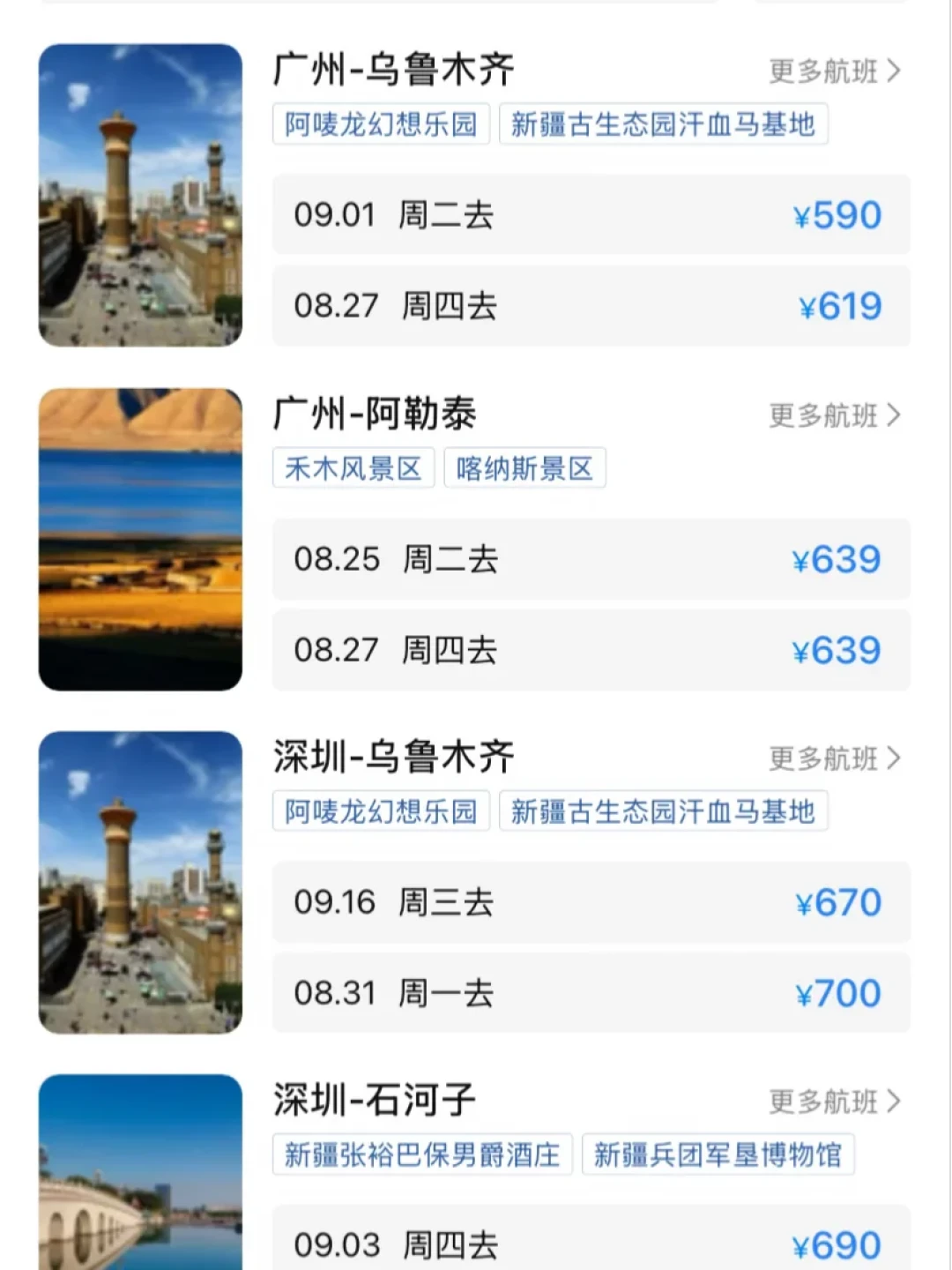 9月机票跌至1.4折、燃油附加费刚连降两次:今年中秋国庆分开,错峰窗口藏着两段