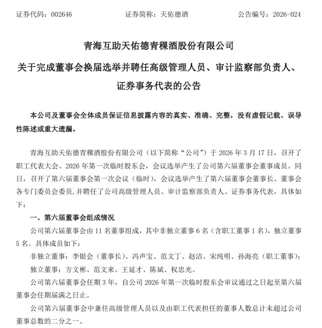 天佑德注销276.9万股激励股份:考核定到15亿只做出11亿,创始人只好亲自回到一线