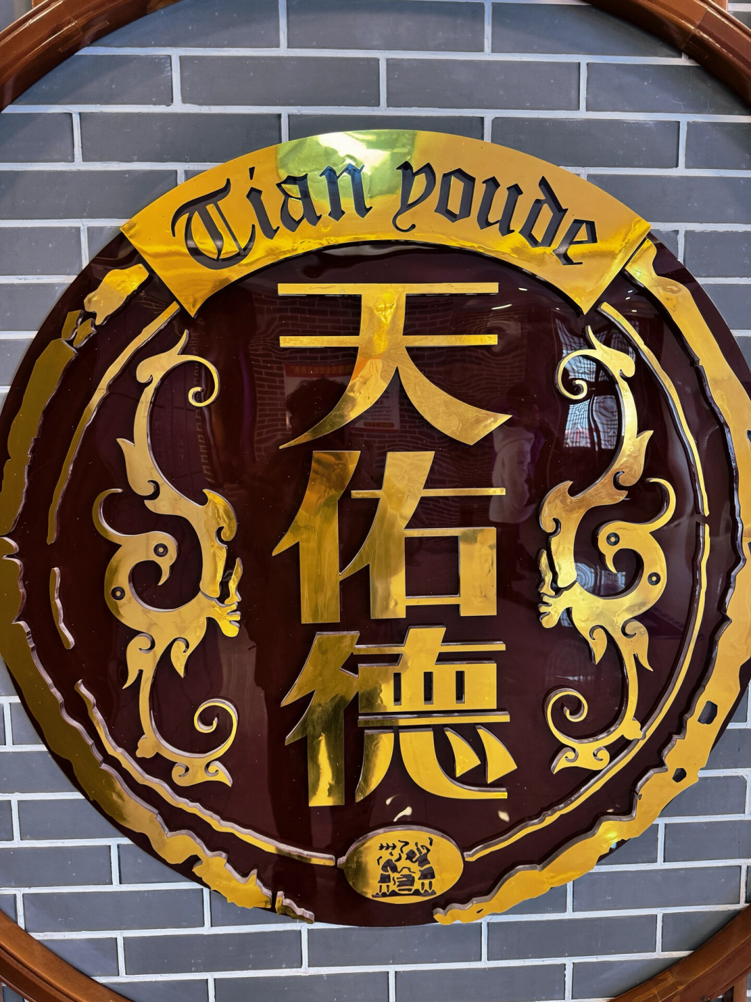 天佑德注销276.9万股激励股份:考核定到15亿只做出11亿,创始人只好亲自回到一线