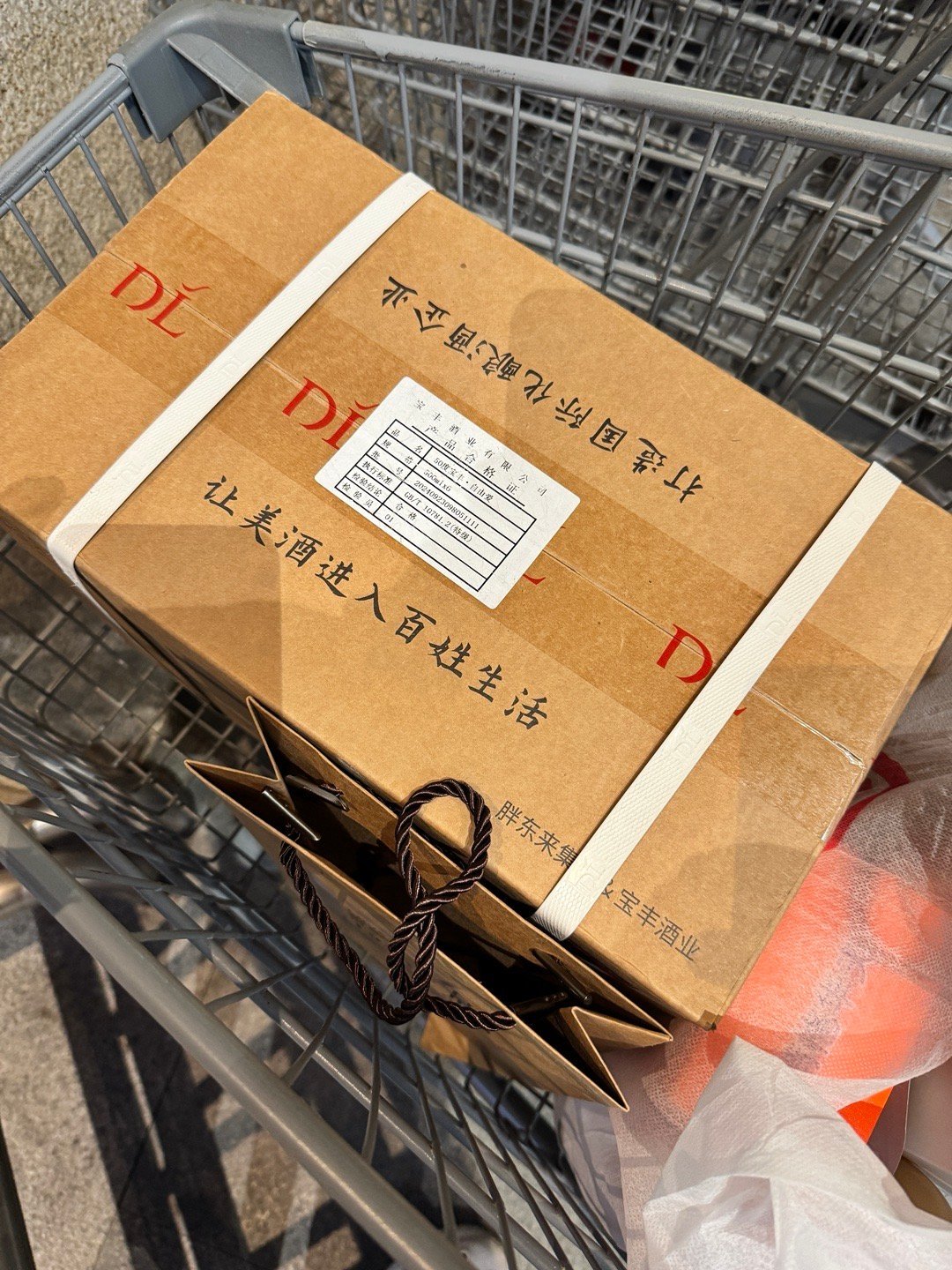 胖东来说