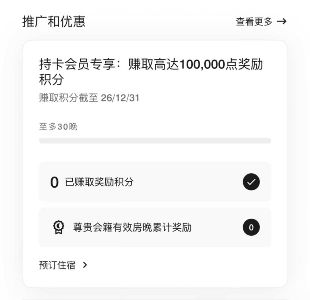万豪“30晚送10万分”刷屏,但这不是Q3:6档奖励我算完了,只建议两类人报名