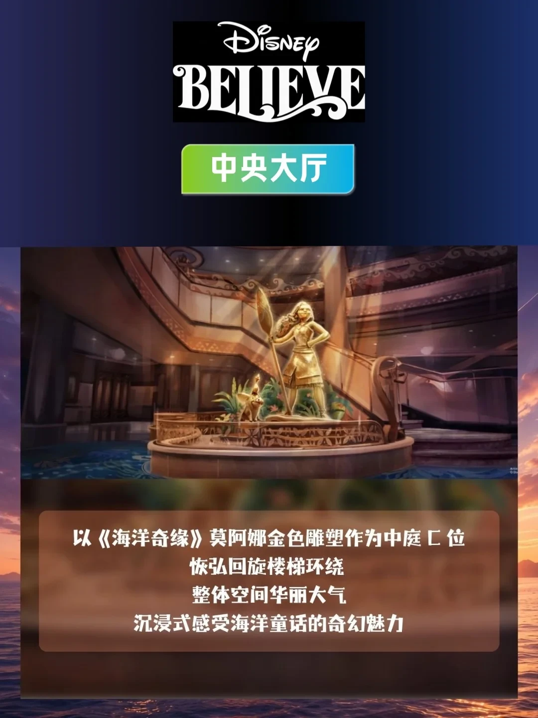 D23 公布迪士尼邮轮新船时间表:Believe 2027 年底入列,日本母港船 2029 年到位,怎么等要重新算了