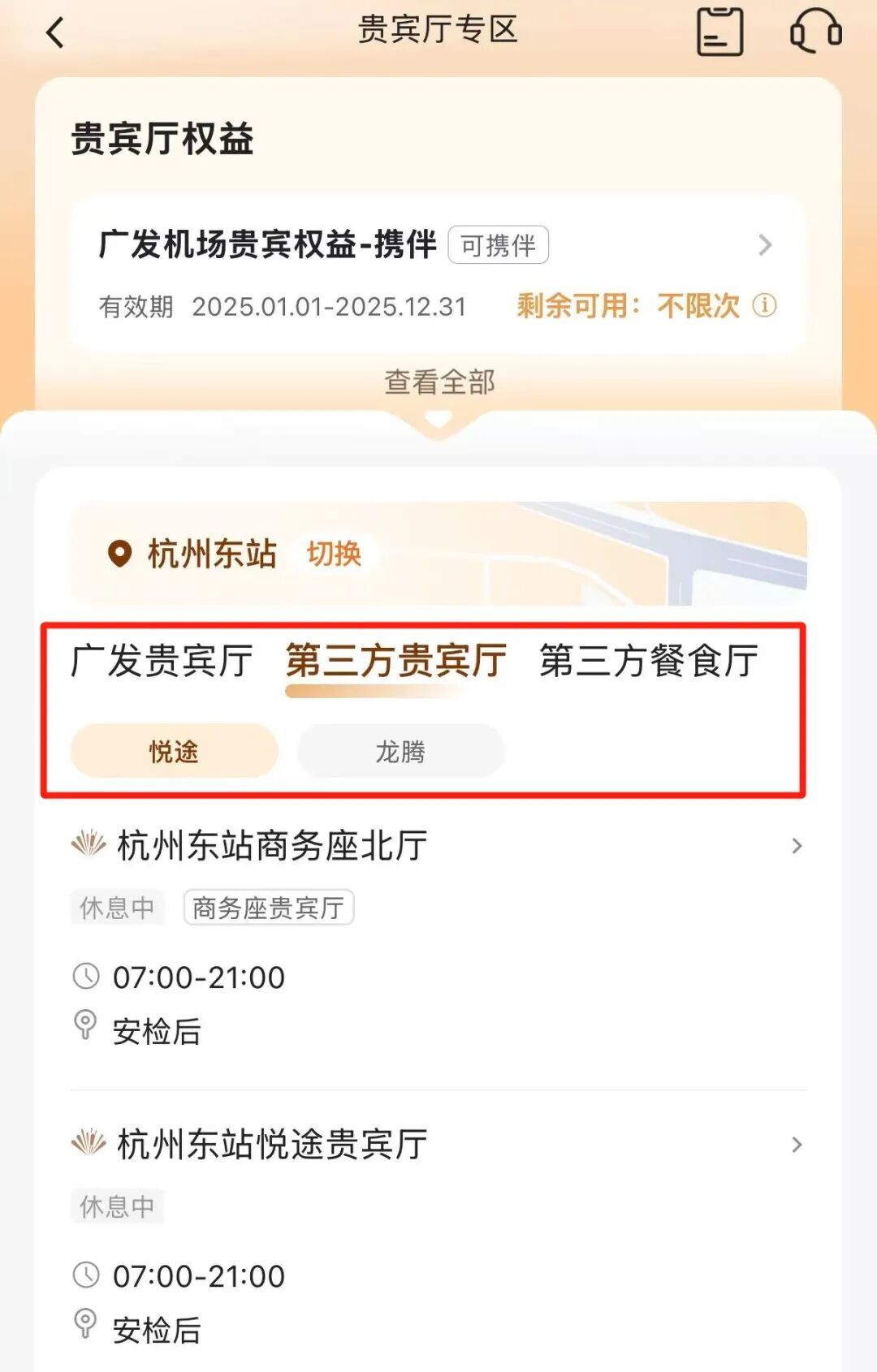 广发权益金新规逐条核对:查出5处硬伤、1处条款矛盾,这份留证清单比赌缩水有用