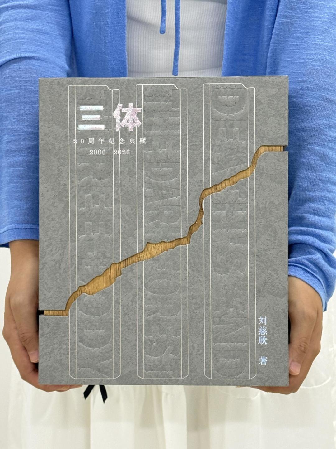 刘慈欣给《三体》20周年的寄语只有一百多字:8万播放背后,评论区真正想问的是“主,什么时候更新”