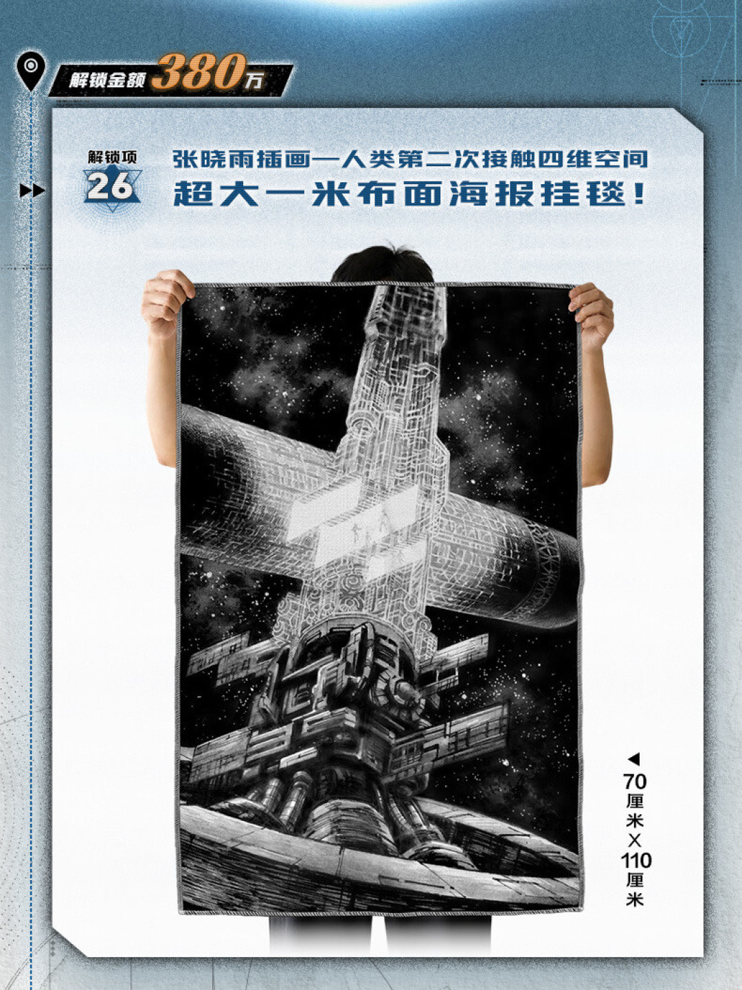 刘慈欣给《三体》20周年的寄语只有一百多字:8万播放背后,评论区真正想问的是“主,什么时候更新”