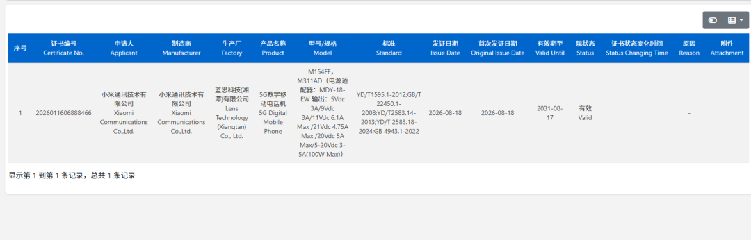 玄戒O2去哪了，小米18为啥不上O3？等9月