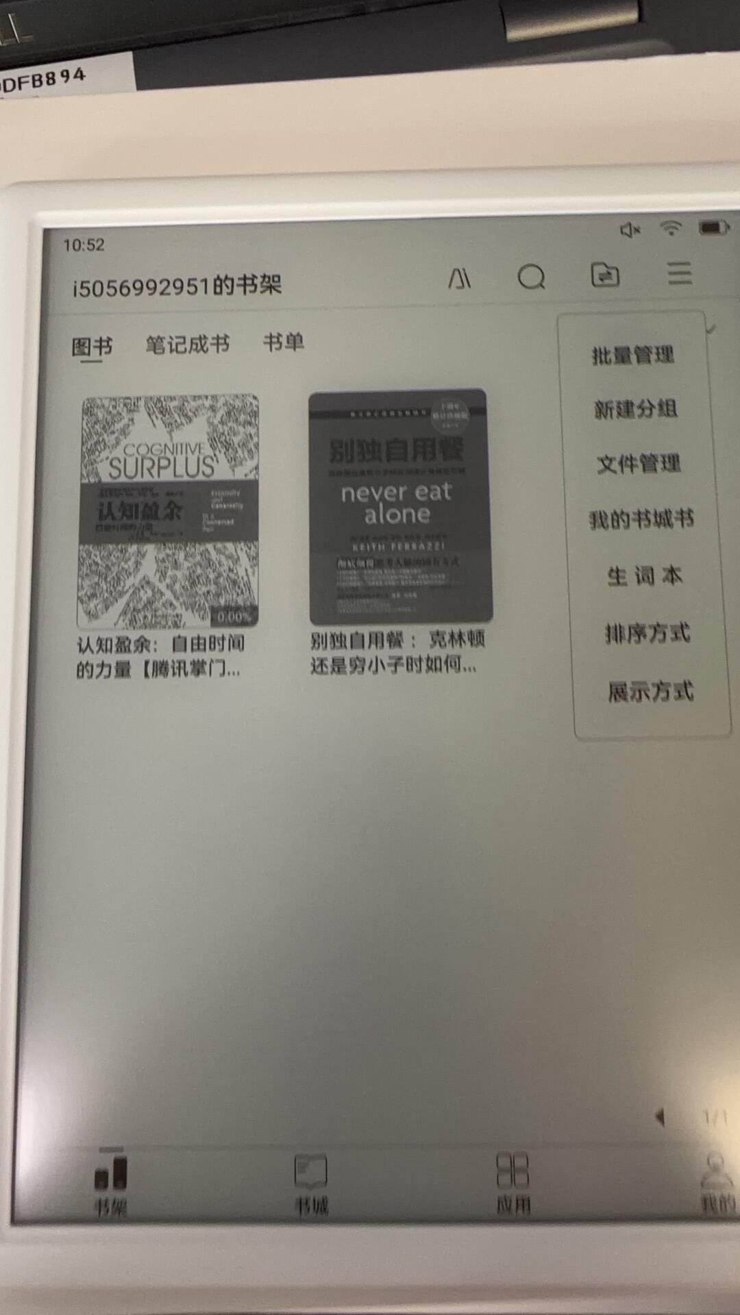 掌阅Ocean5 Pro叠券到1386，还是有人想等双11：扒完10个月的价格线，我把人分成三类