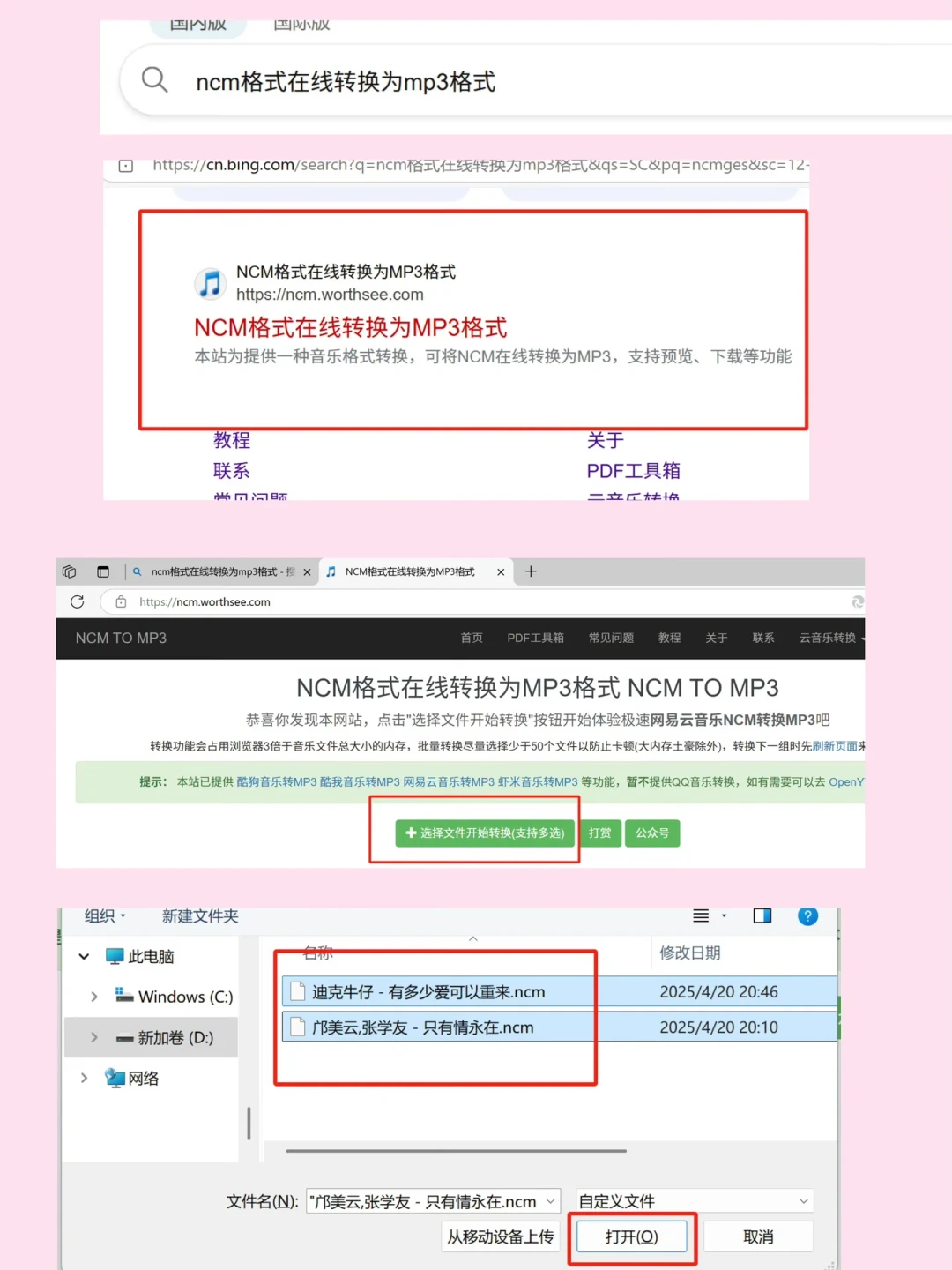 充了黑胶下载的歌,插车上播不了?先别急着搜“NCM转MP3”,把这个格式搞清楚