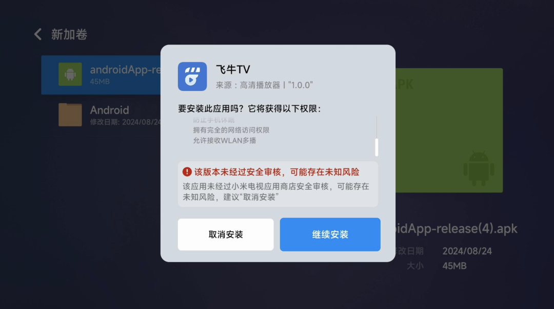鸿蒙电视还在等,创维升级又卡住:飞牛影视上大屏的5条路,按你家电视的系统选