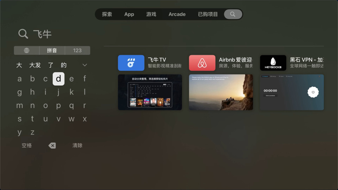 鸿蒙电视还在等,创维升级又卡住:飞牛影视上大屏的5条路,按你家电视的系统选