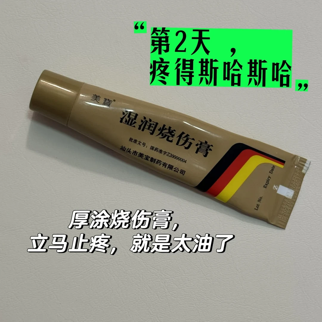 军训晒伤,脸又红又烫还起皮起泡?先别急着下单“晒后修护神器”:我把三个平台的偏方、软广和皮肤科医生说法对完了,真正有用的就这几步