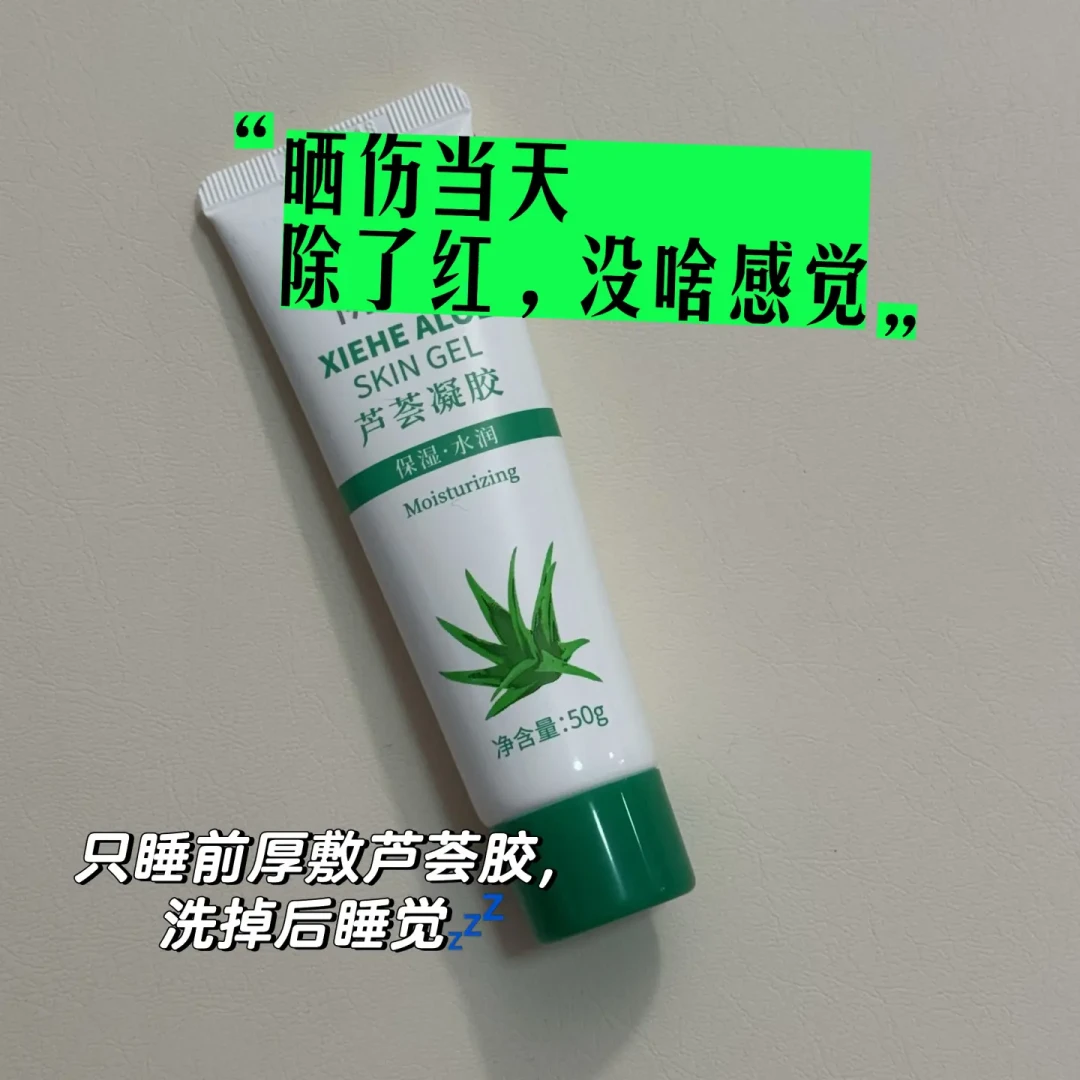 军训晒伤,脸又红又烫还起皮起泡?先别急着下单“晒后修护神器”:我把三个平台的偏方、软广和皮肤科医生说法对完了,真正有用的就这几步
