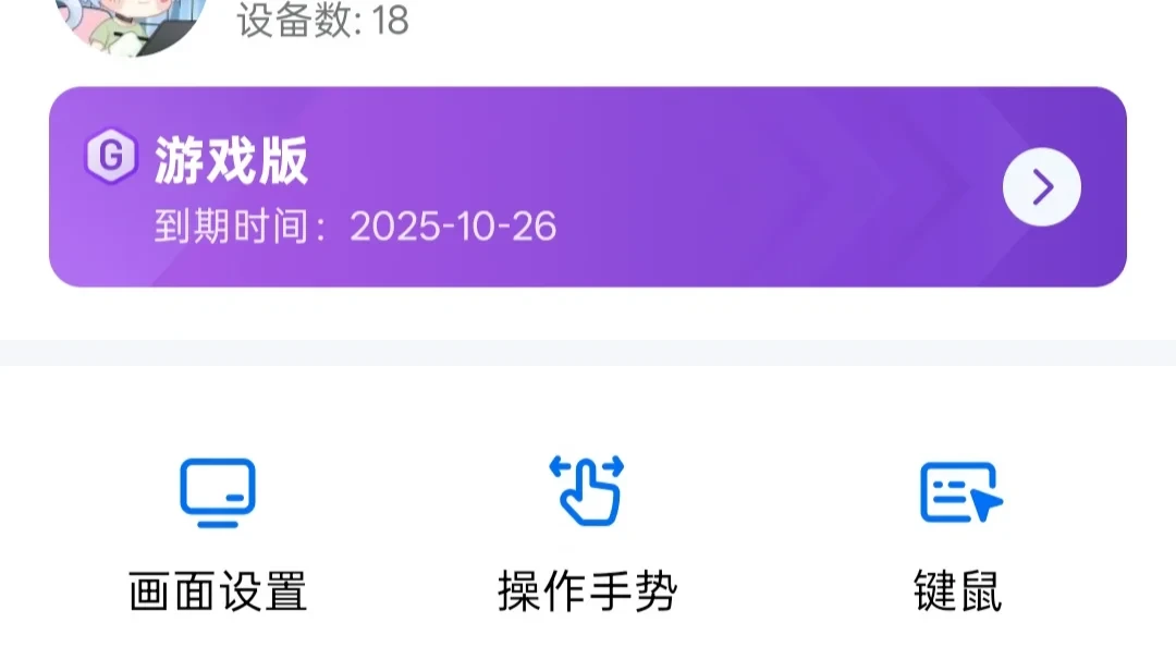ToDesk免费版越收越紧,“免费节点繁忙”频发:每月20多元的会员该充还是该换,社区真实反馈帮你理清