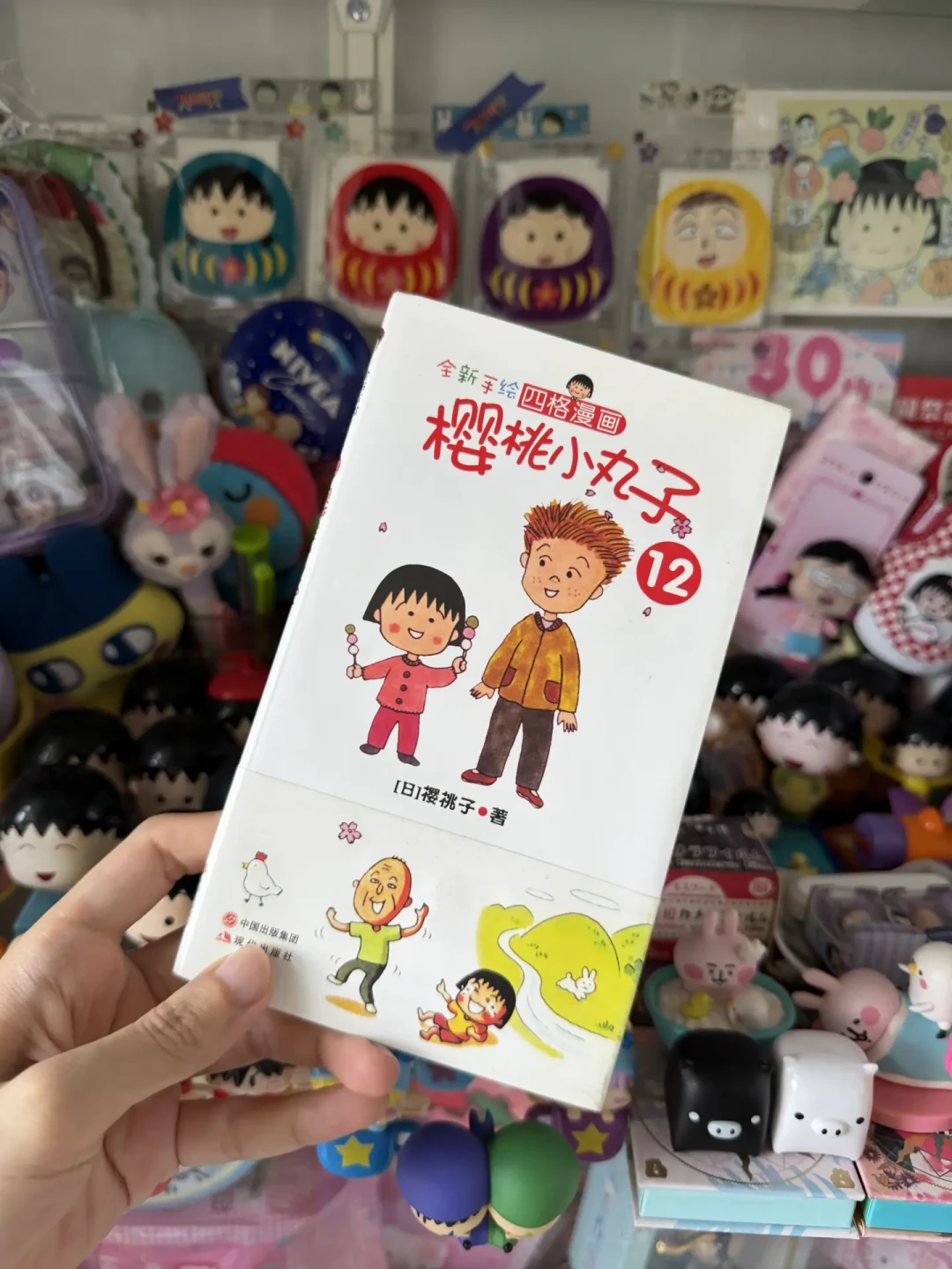 小丸子40岁,老漫画先涨价了:简中绝版、爱藏版两百多,补童年之前先算清版本账
